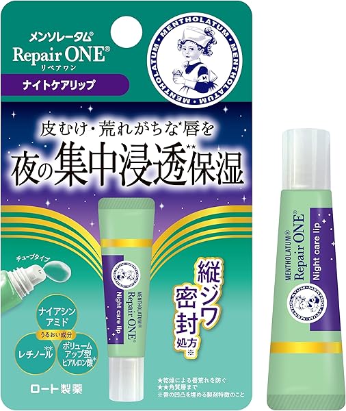 メンソレータムリップ リペアワン ナイトケアリップ