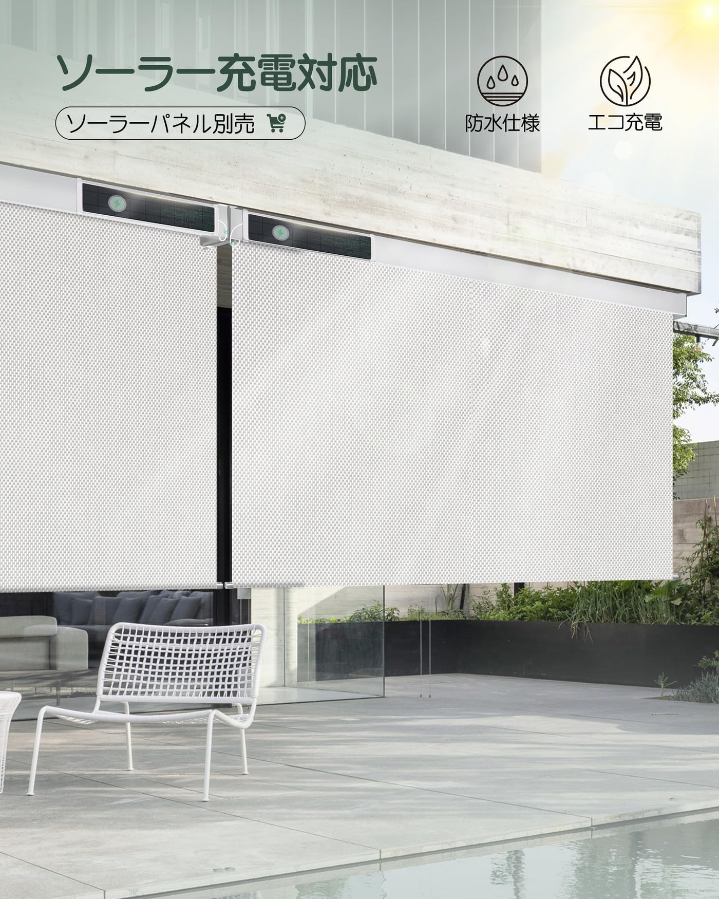 Amazon｜Yoolax 電動アウトドアロールスクリーン Zigbeeモデル Alexa