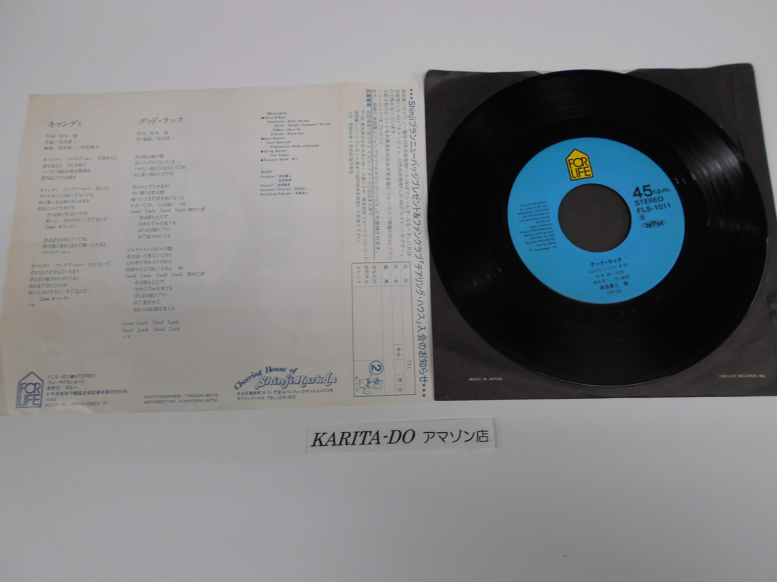 Amazon.co.jp: 原田真二／キャンディ EPレコード : おもちゃ