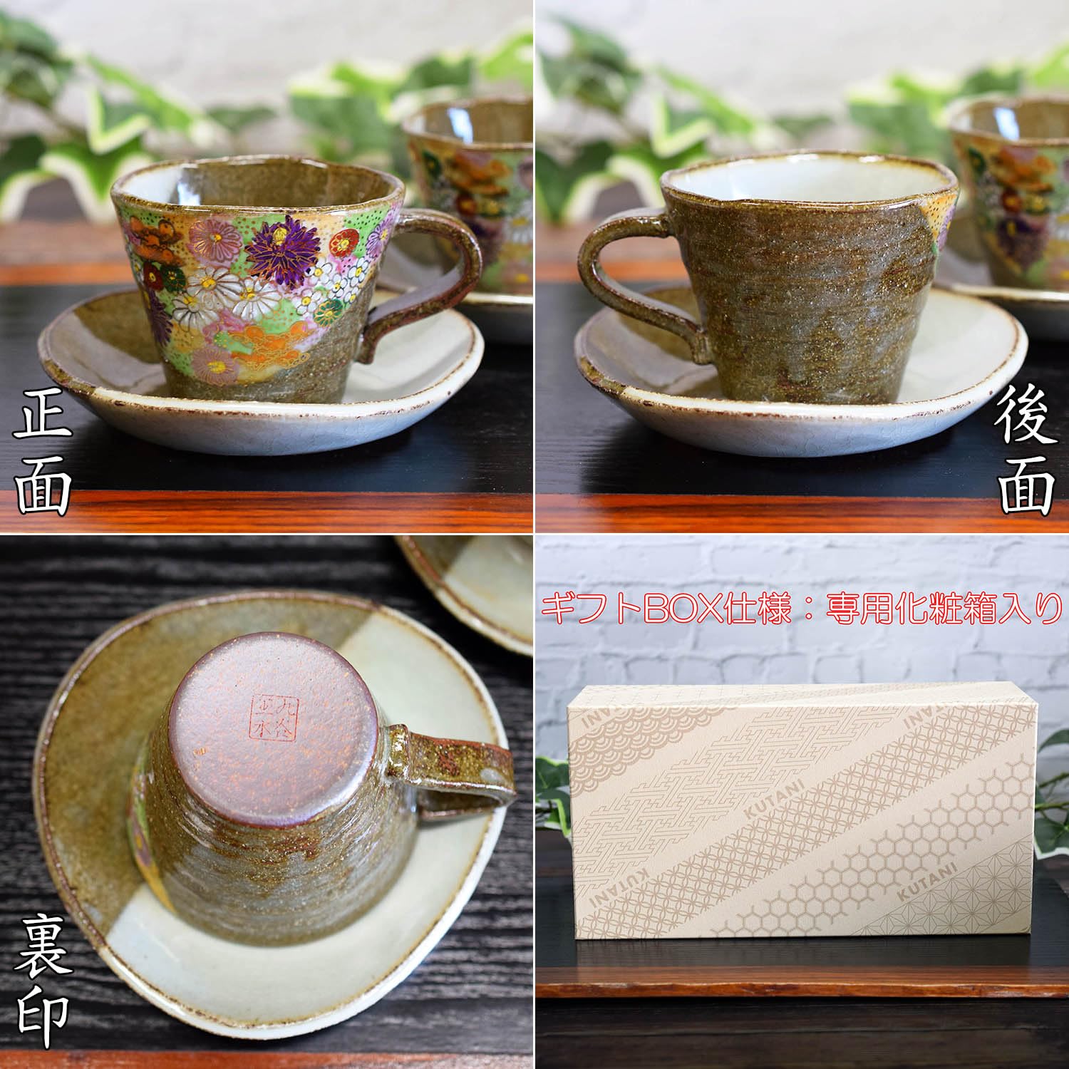 Amazon | 和座の蔵 おしゃれ 食器 九谷焼 コーヒーカップ＆ソーサー