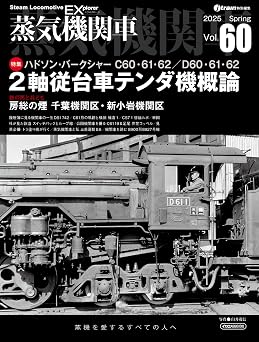 EX  Vol.60  MOOK