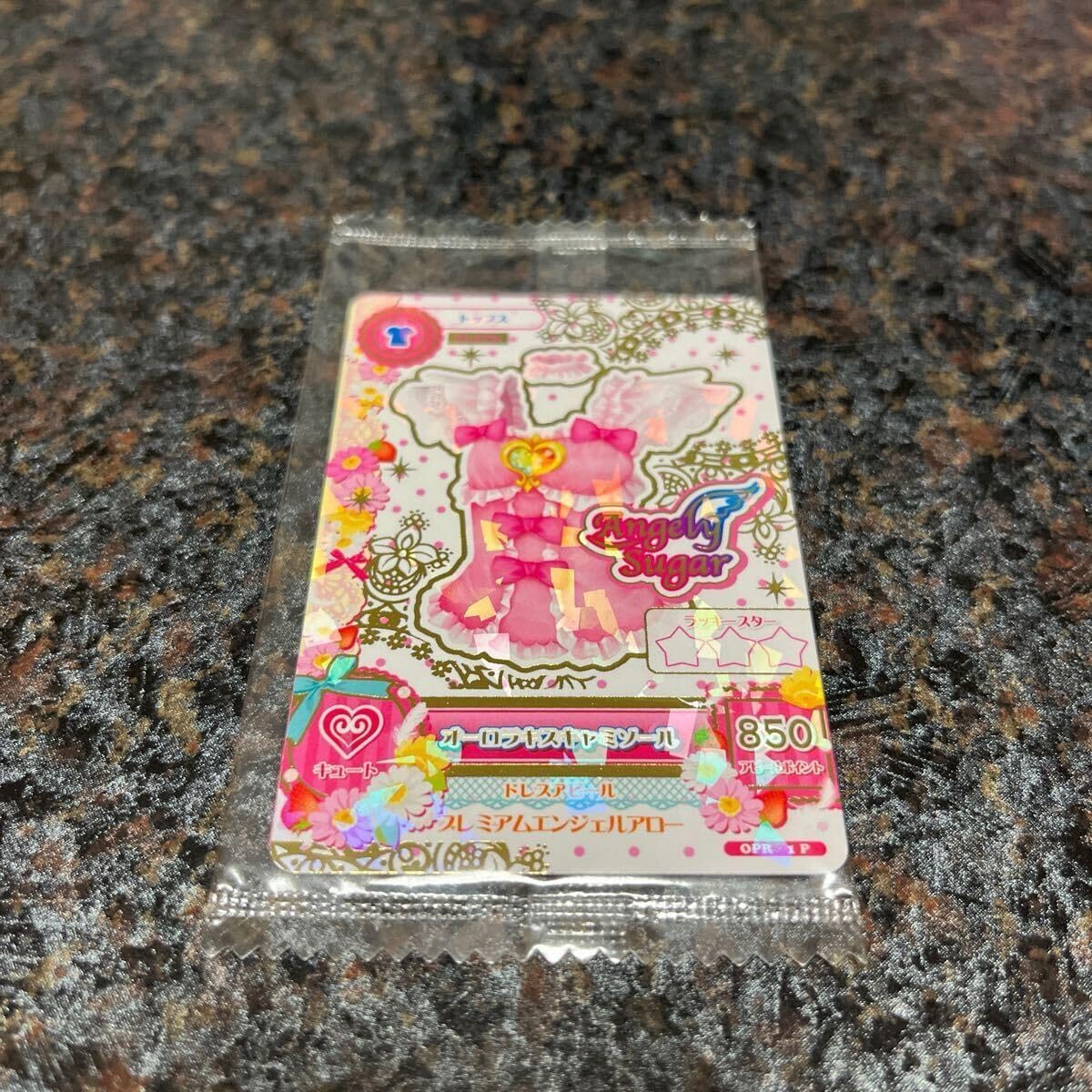アイカツ カード オーロラキス キャミソール プレミアムレア Pアイカツ