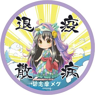 【公式】碧志摩メグ（cv.小松未可子）｜海女ビエ 御守りステッカー｜疫病退散デザイン｜耐水仕様｜お守り風グッズ｜三重県｜伊勢神宮｜伊勢志摩 | 碧志摩メグ（cv.小松未可子）の公式ステッカー。耐水・耐候仕様で屋外でも安心です。三重県を代表するご当地キャラクターとして、旅の記念や贈り物にも選ばれています。