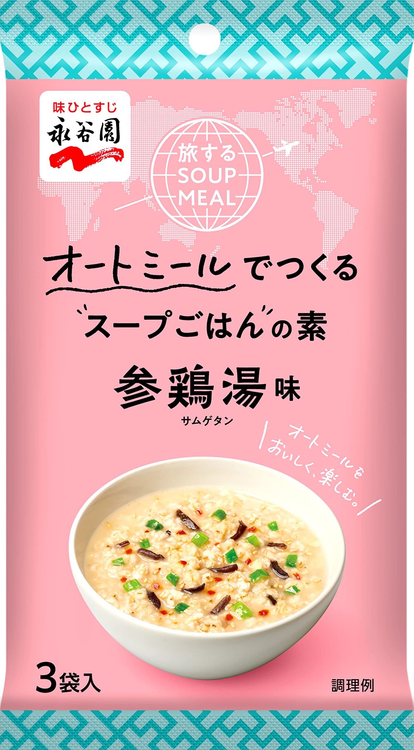 Amazon.co.jp: Nagatanien 永谷園 旅する SOUP MEAL オートミールで