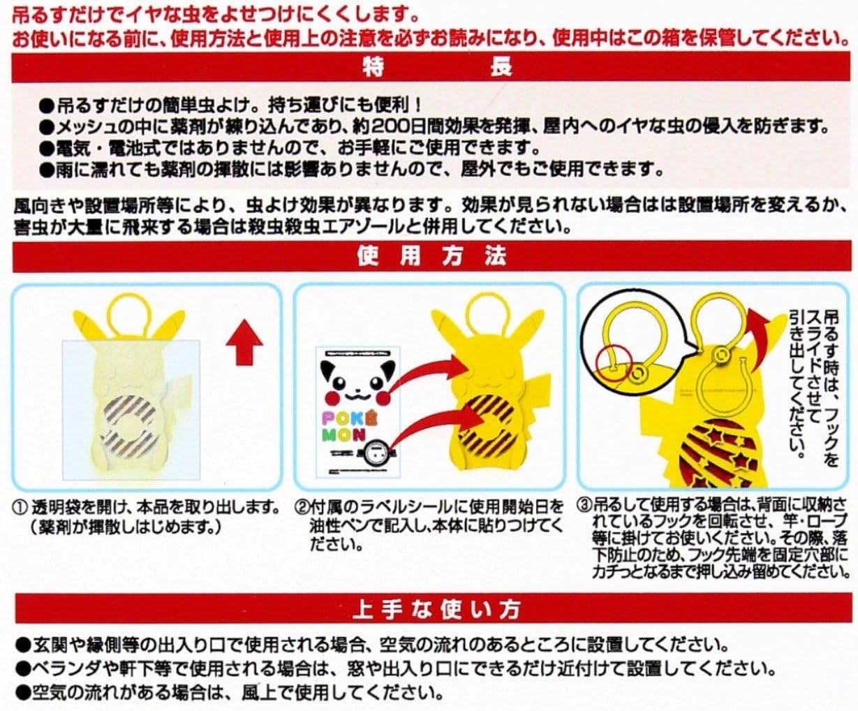 Amazon ポケモン 虫よせつけナイス 1シーズン Addgood アドグッド ドラッグストア