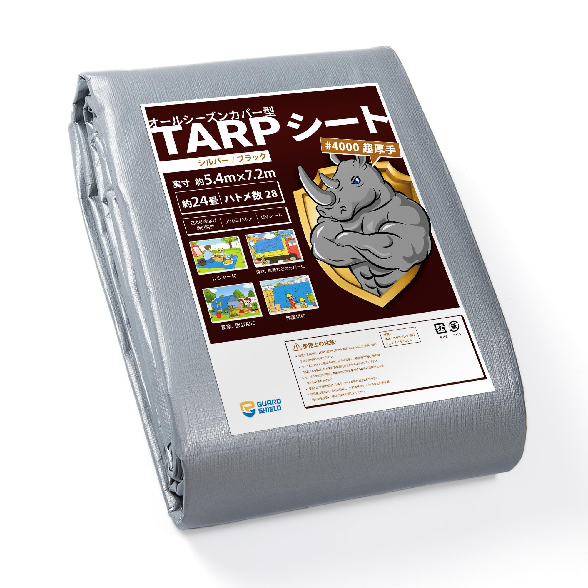 GUARD SHIELD シルバー/ブラックシート #4000 UV ブルーシート 厚手 防水シート ハトメ付き 屋根 防水屋外 5.4mx7.2m 約24畳