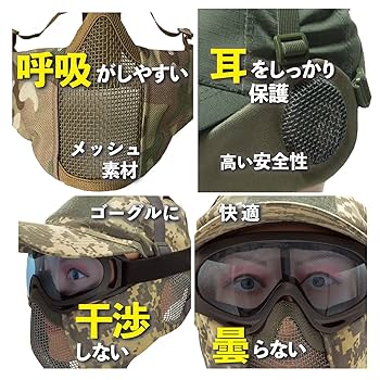 Amazon.co.jp: ANCL サバゲー フェイスガード ゴーグル 帽子