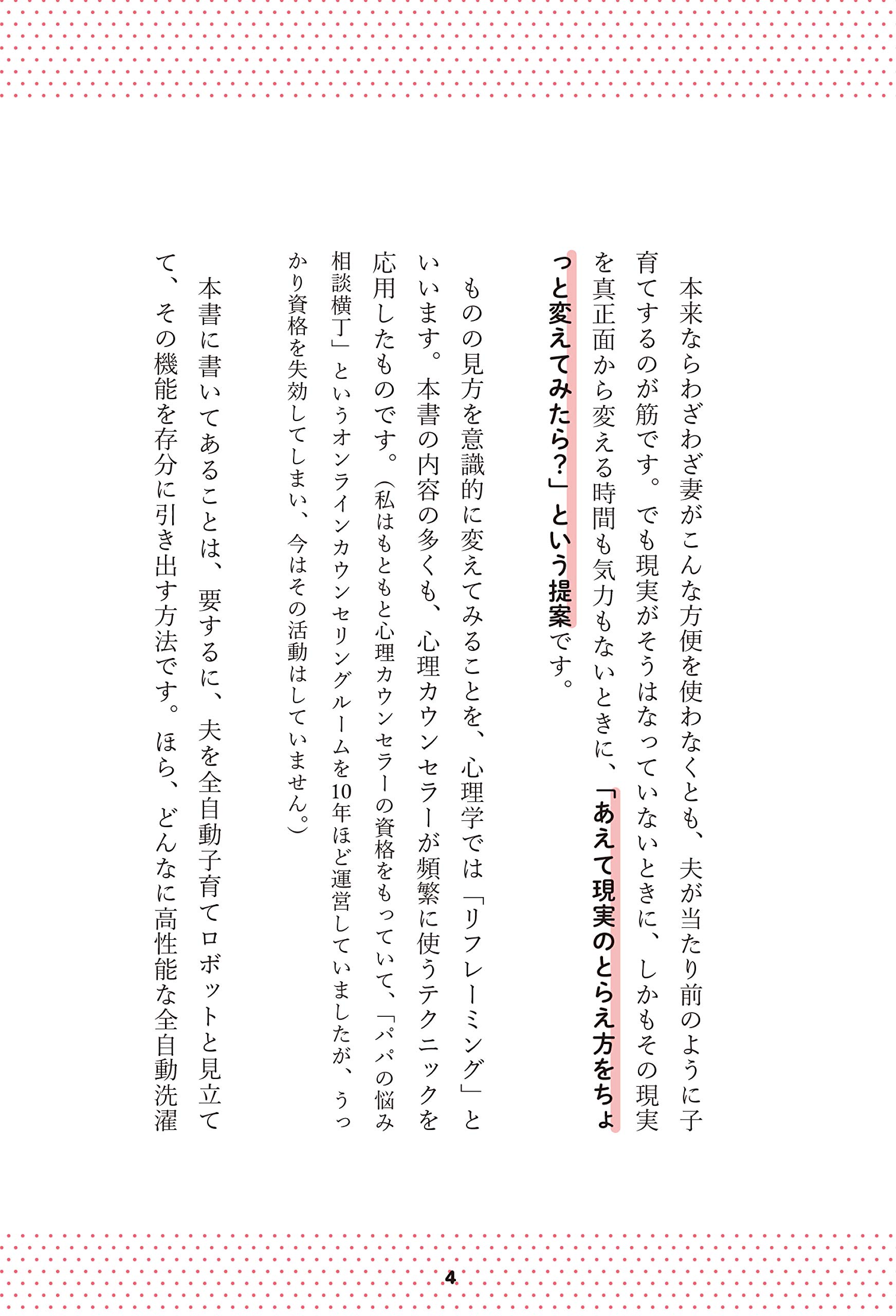 パパのトリセツ2 0 おおたとしまさ 配送料無料 パパのトリセツ2 0 おおたとしまさ 配送料無料