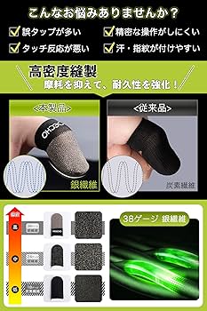 Amazon.co.jp: 指サック ゲーム 指サックゲーム用 【銀繊維・高
