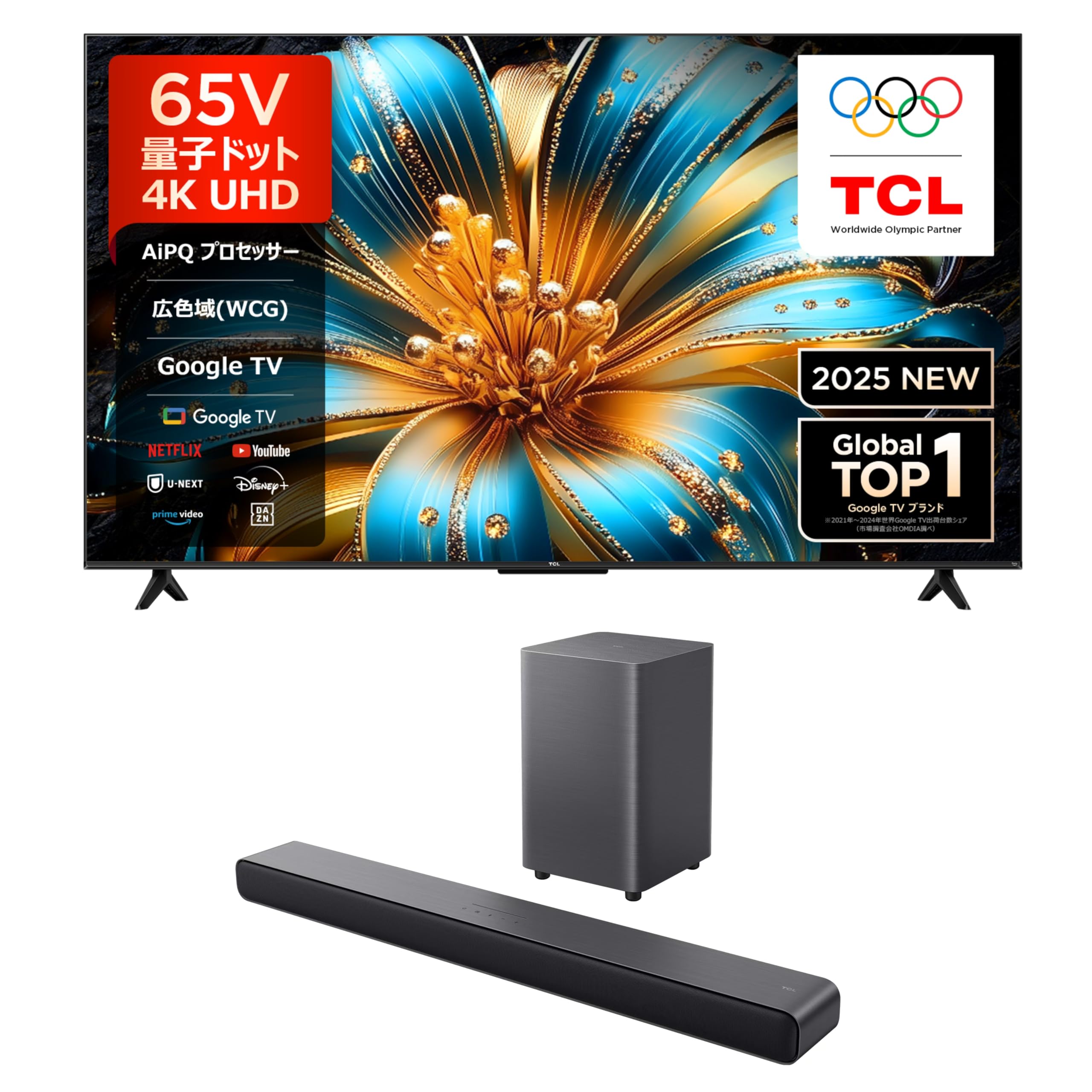 Amazon.co.jp: 【セット買い】65T6C + TCL サウンドバー Soundbar S55H