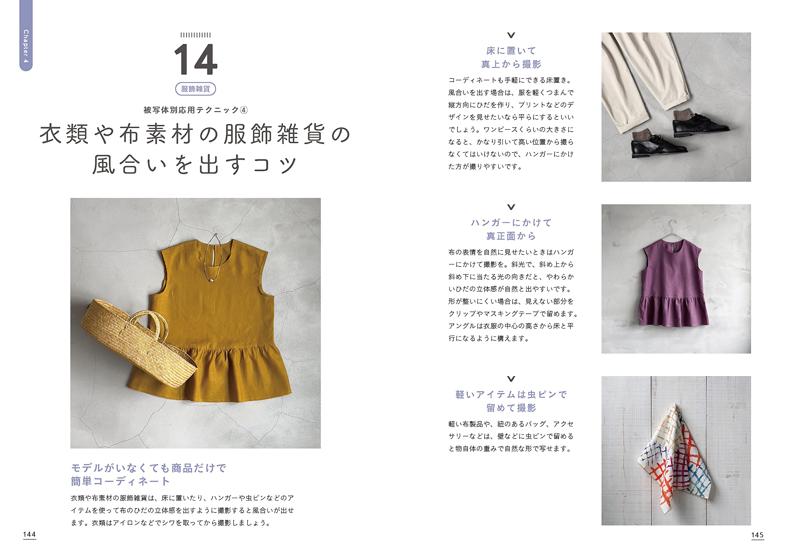 すみません 素人でも仕事の写真を上手に撮影する方法ってないですか できればスマホで 矢島直美 配送料無料