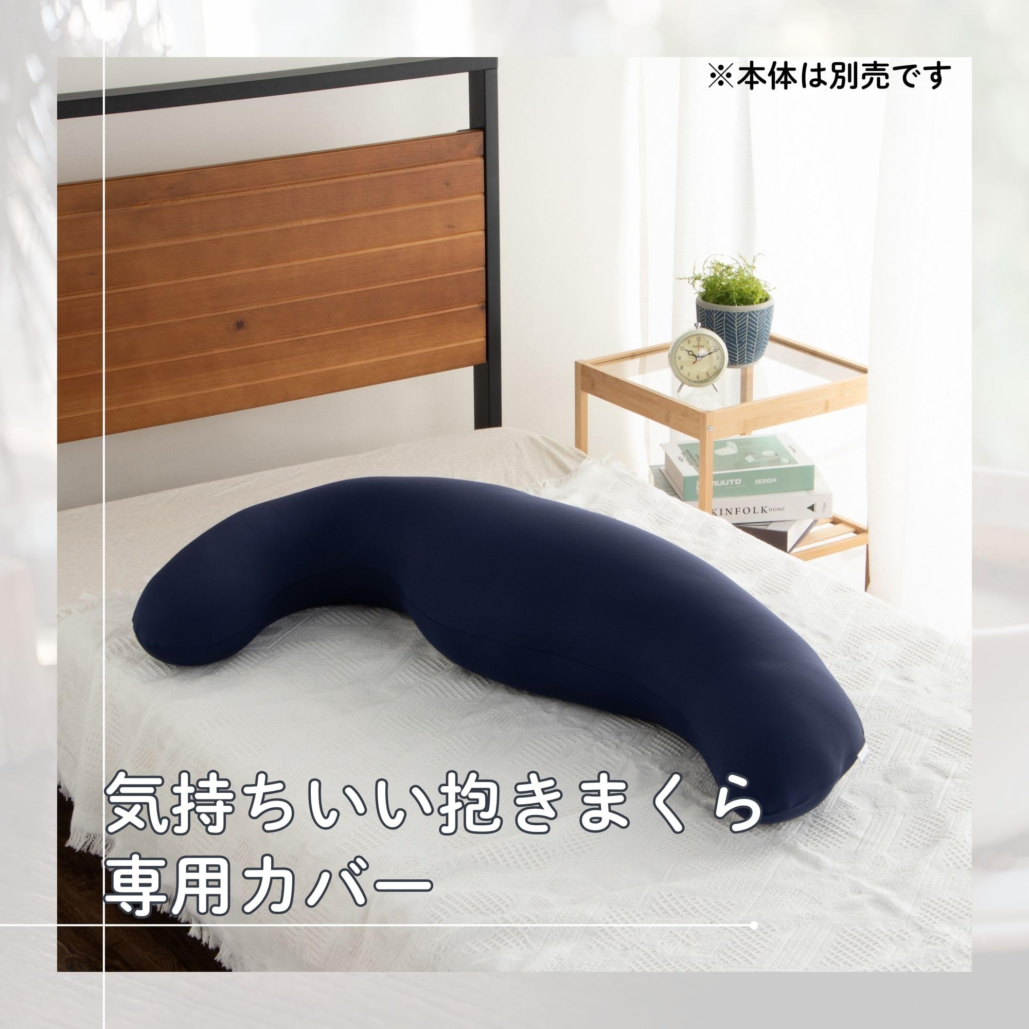 Amazon.co.jp: MOGU(モグ) 気持ちいい抱きまくら 専用カバー