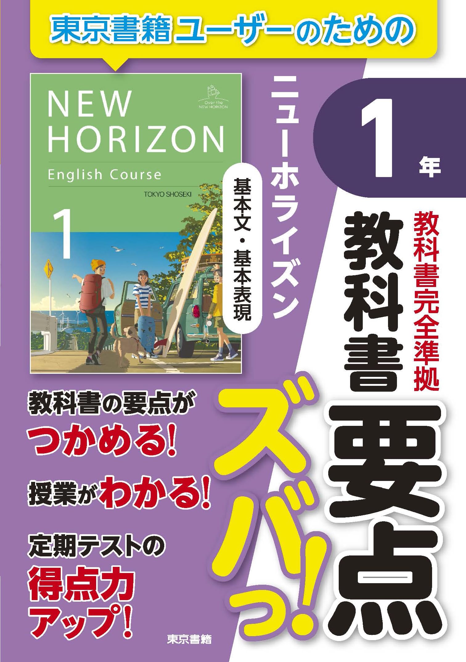 ベスナビ★BASEON 家庭教材 参考書 ベスナビ☆BASEON 家庭教材 参考書