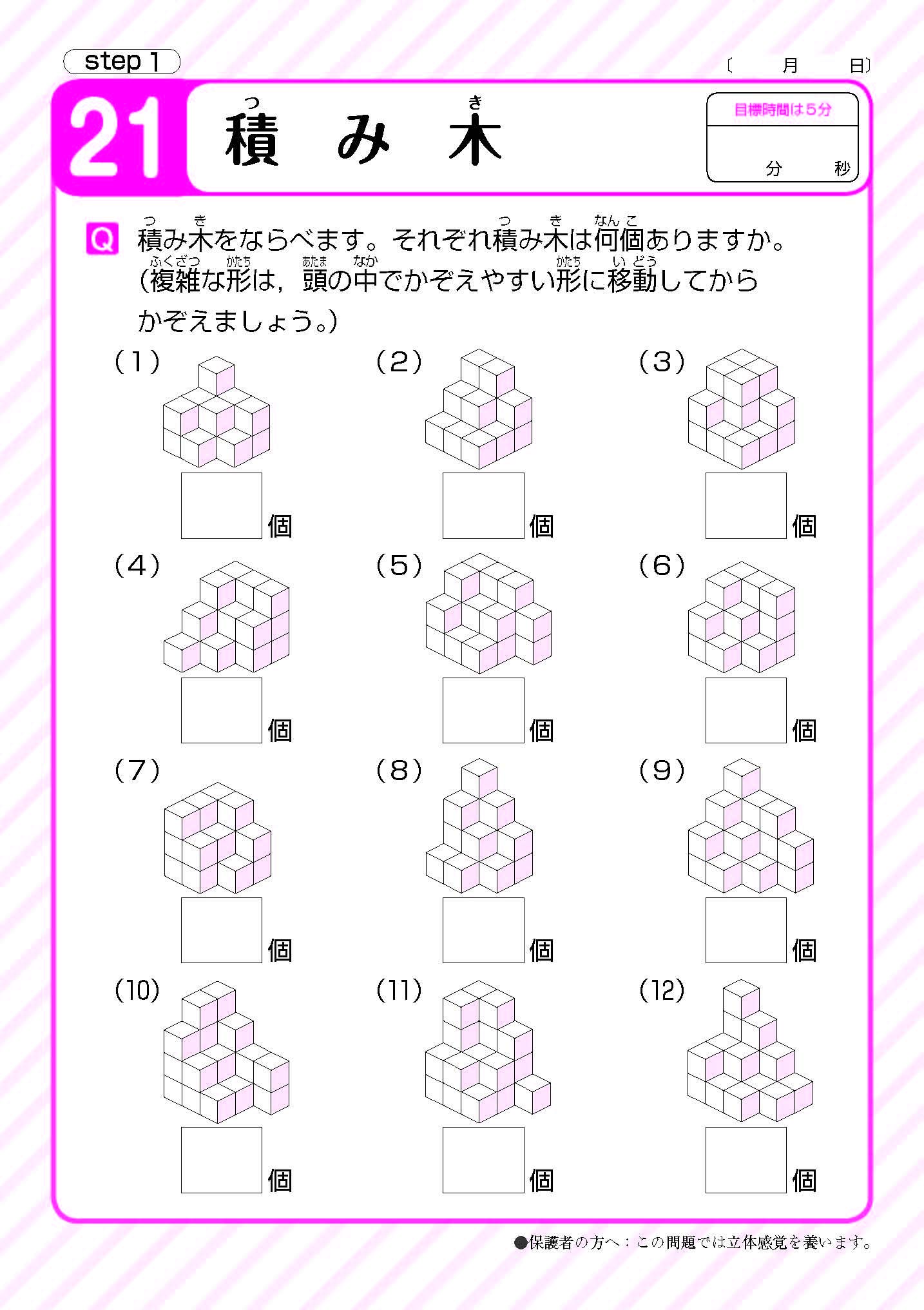 天才脳ドリル 空間把握 中級 考える力を伸ばすパズル道場の秘伝公開 受験研究社 受験研究社 山下善徳 橋本 龍吾 本 通販 Amazon