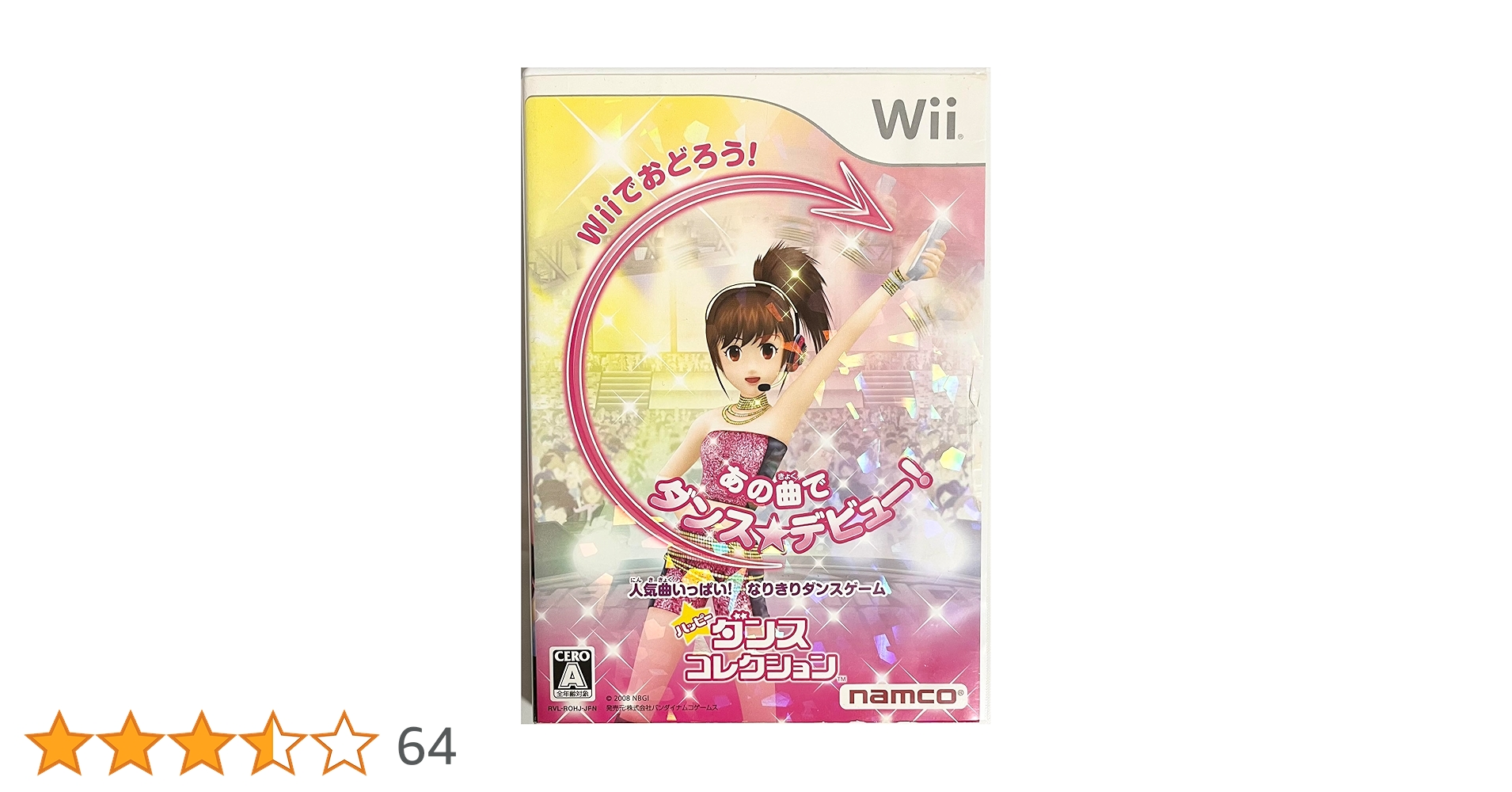 ハッピーダンスコレクション Wii DEMO] Happy Dance Collection ハッピーダンスコレクション