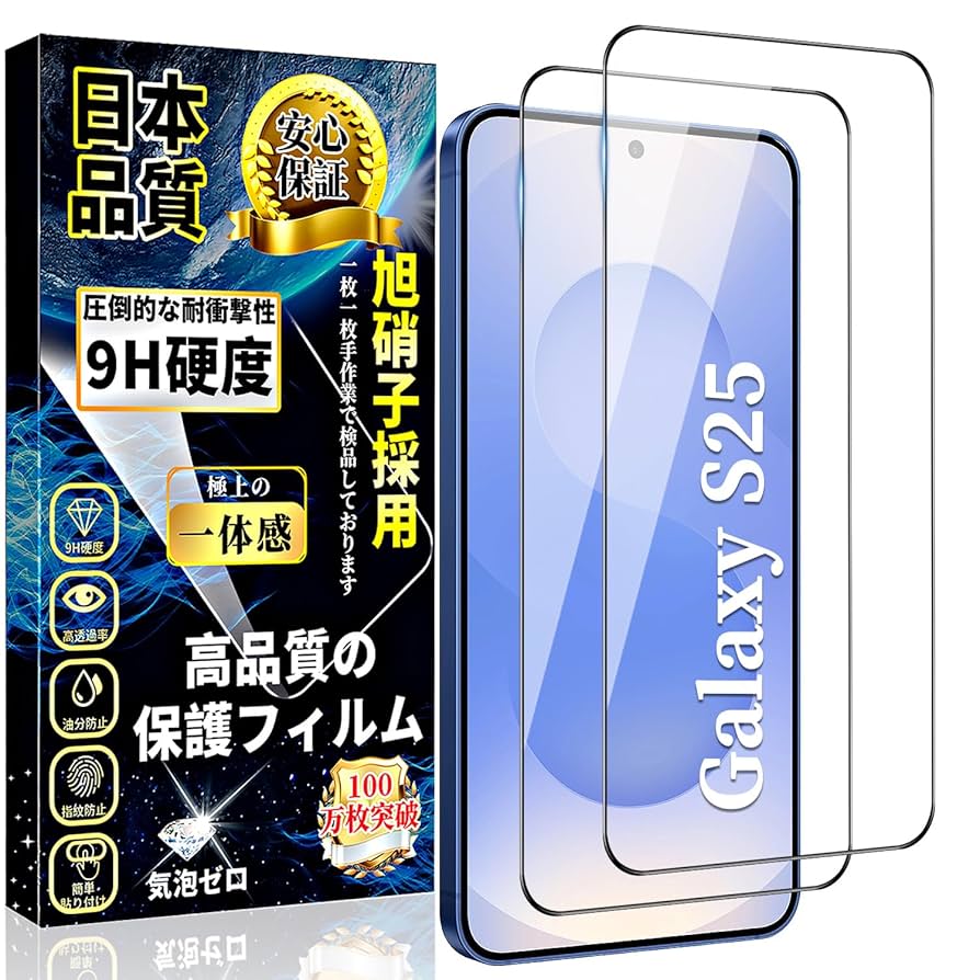衝撃に強い液晶保護ガラス Amazon | 【Ringke】Galaxy S25 ガラスフィルム EASY SLIDE
