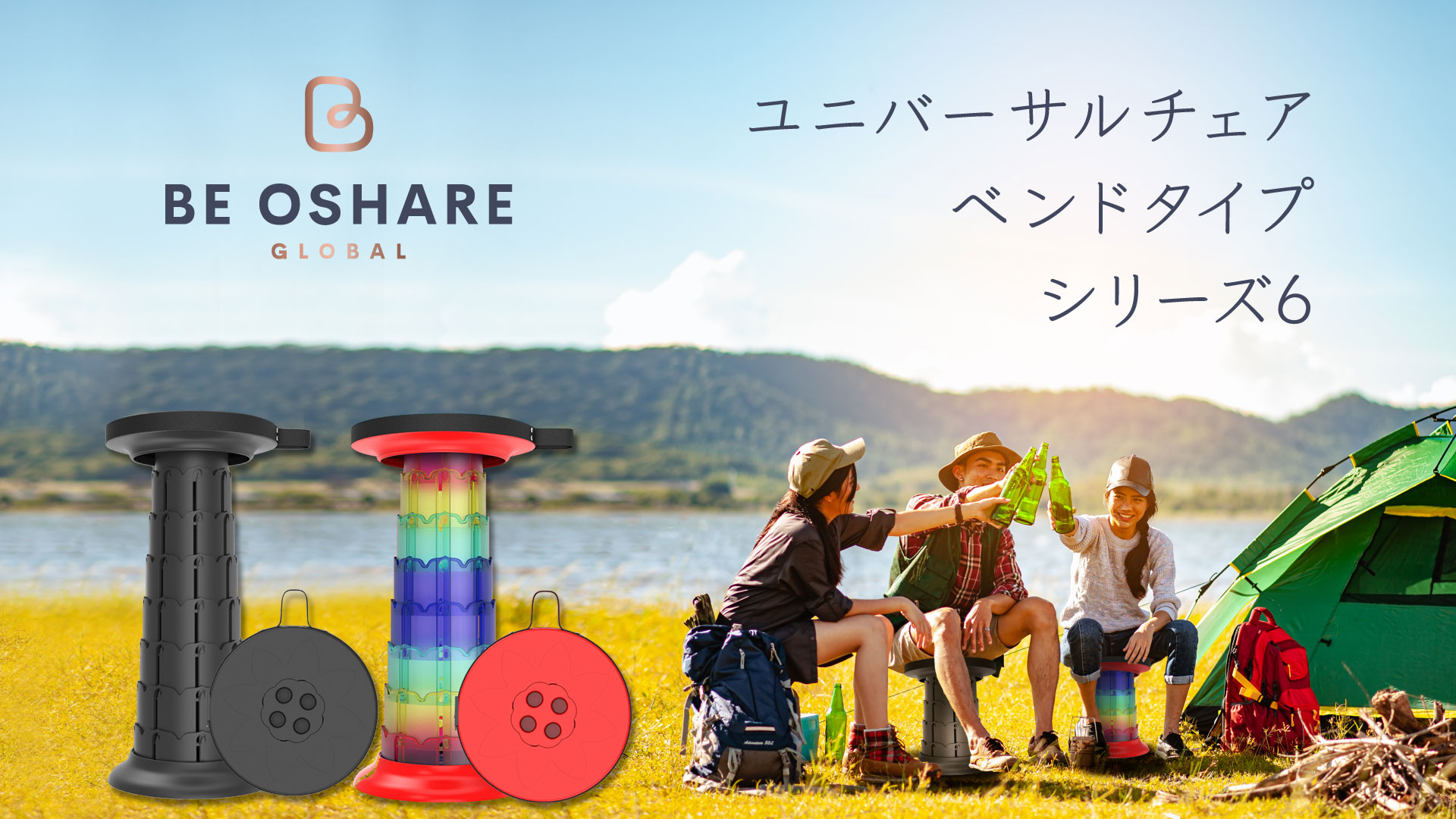 Amazon.co.jp: Be Oshare 折りたたみ椅子 第6世代 座面傾斜可能
