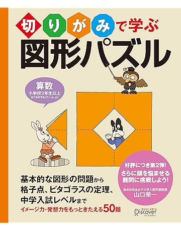 小学生算数 参考書 通販 Amazon