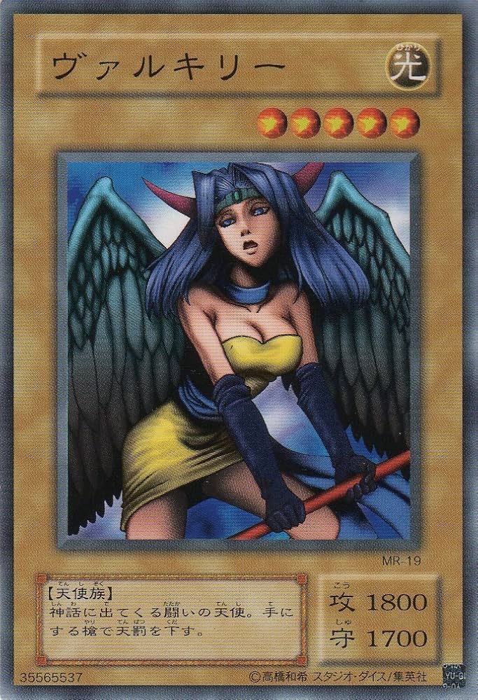 Amazon.co.jp: 遊戯王 MR-19-N 《ヴァルキリー》 Normal : ホビー