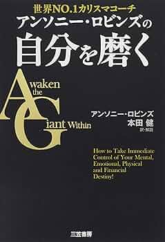 【入手困難】世界NO.1コーチ アンソニー・ロビンズ　LOVE &Passion 81o9QJr5gFL._UF350,350_QL50_.jpg