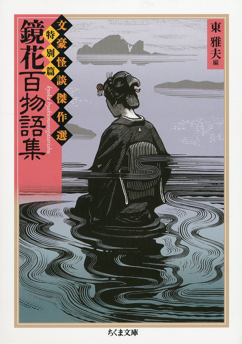 値下げ！稀覯本！大正2年『少年お伽噺』お伽文庫　花太郎　立川文明堂版　大正2初版 少年お伽噺・細川忠興の妻 変哲山人編/山本英春画 大川屋書店