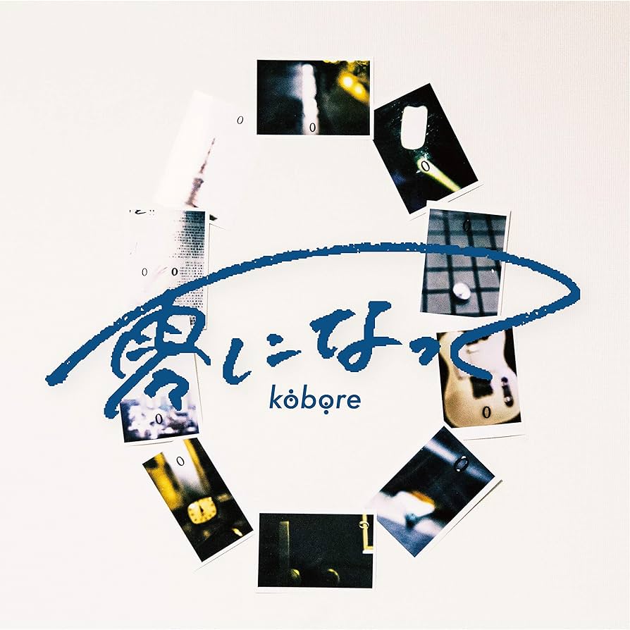 邦楽 kobore CD FLARE｜ALBUM｜kobore｜official paid content 
