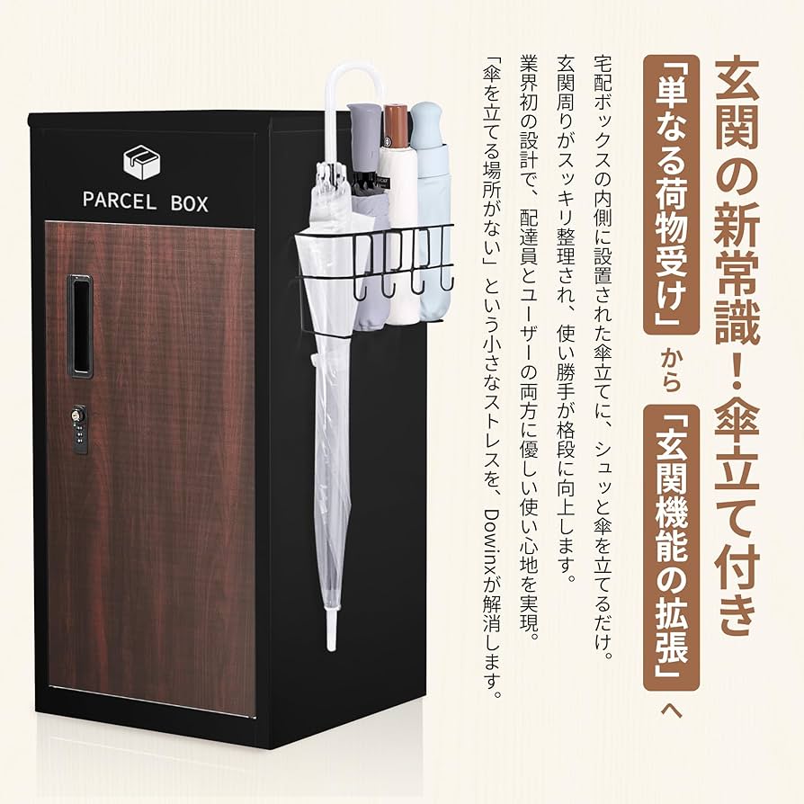 ⭐︎断捨離中⭐︎様限定 Amazon.co.jp: 【ダイヤル錠 鍵不要/傘立て付き/防風ロープ付き