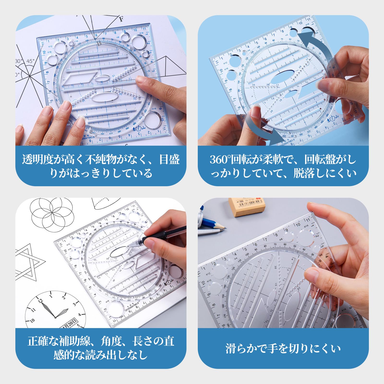 Amazon | Doyime 多機能描画定規 多形定規テンプレート 【2枚セット