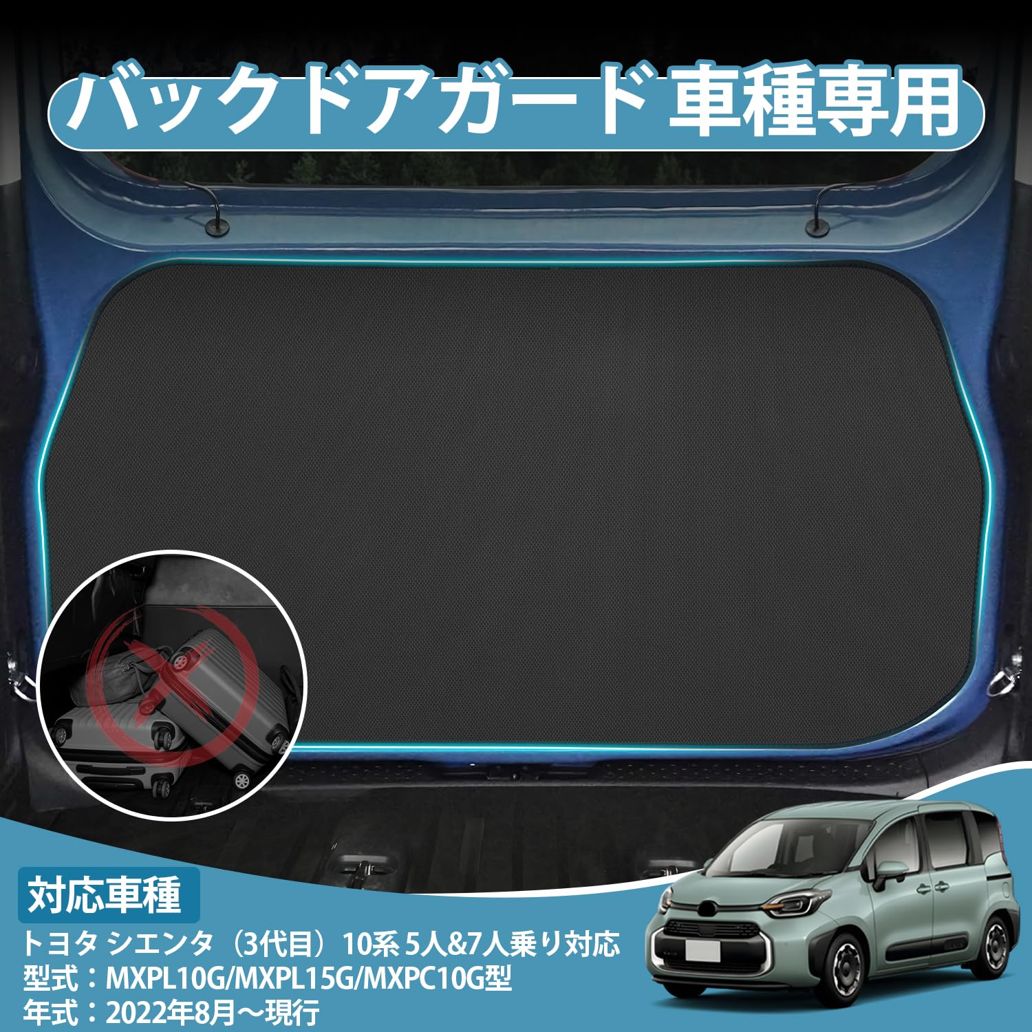 Amazon | Virauto トヨタ シエンタ 10系 バックドアガード キック