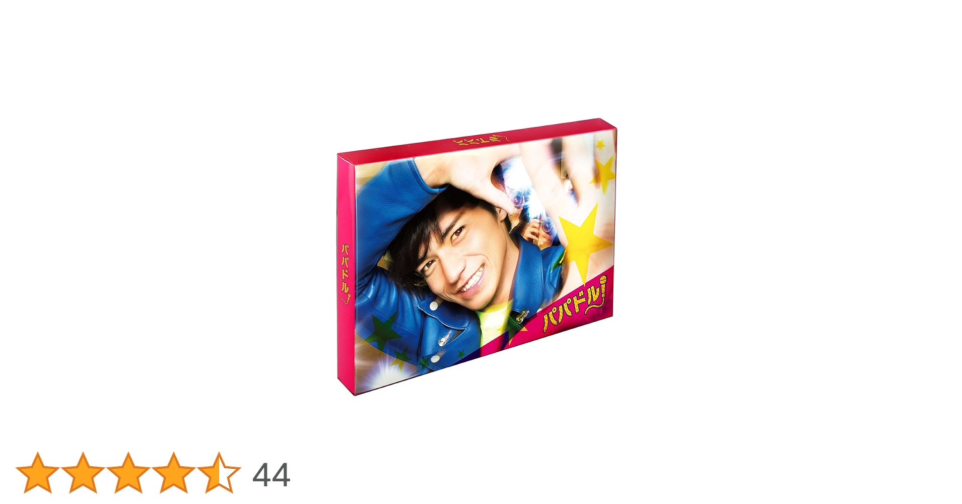 パパドル! DVD-BOX〈6枚組〉 パパドル! DVD-BOX〈6枚組〉 未開封 パパドル 今井悠貴 DVD BOX
