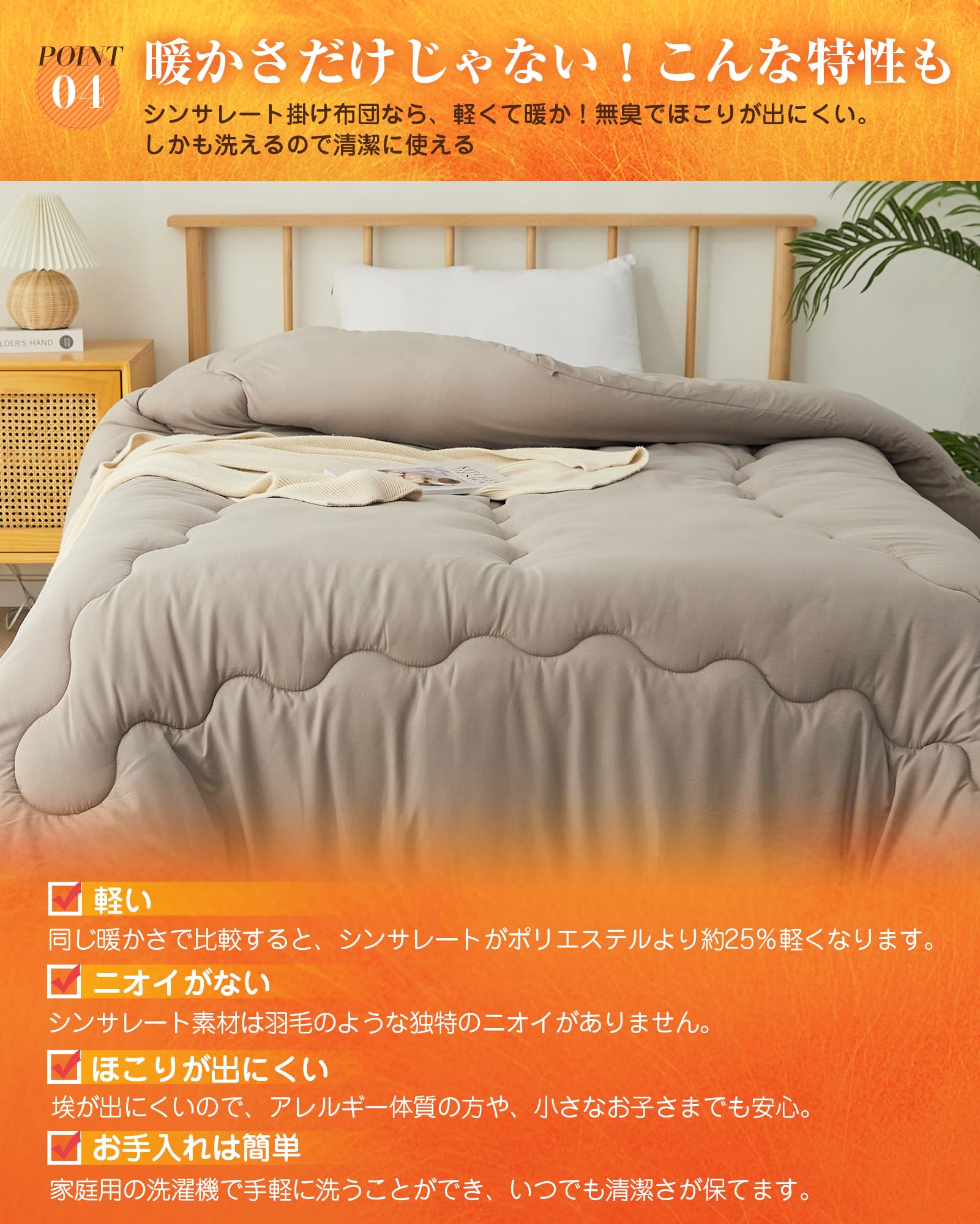 Amazon｜VK Living 掛け布団 シンサレート シングル 冬 羽毛より