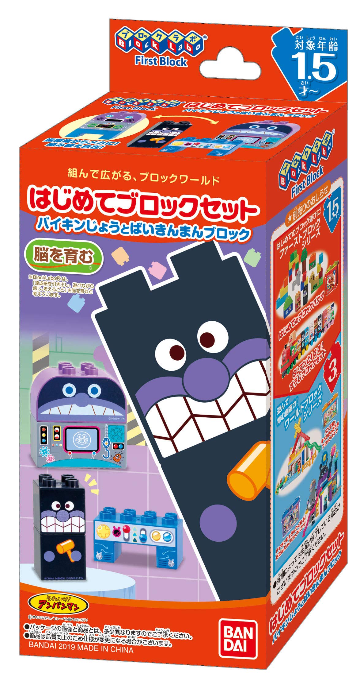 アンパンマン バイキンマン ブロックラボ Amazon.co.jp: [バンダイ(BANDAI)] BlockLabo ブロックラボ