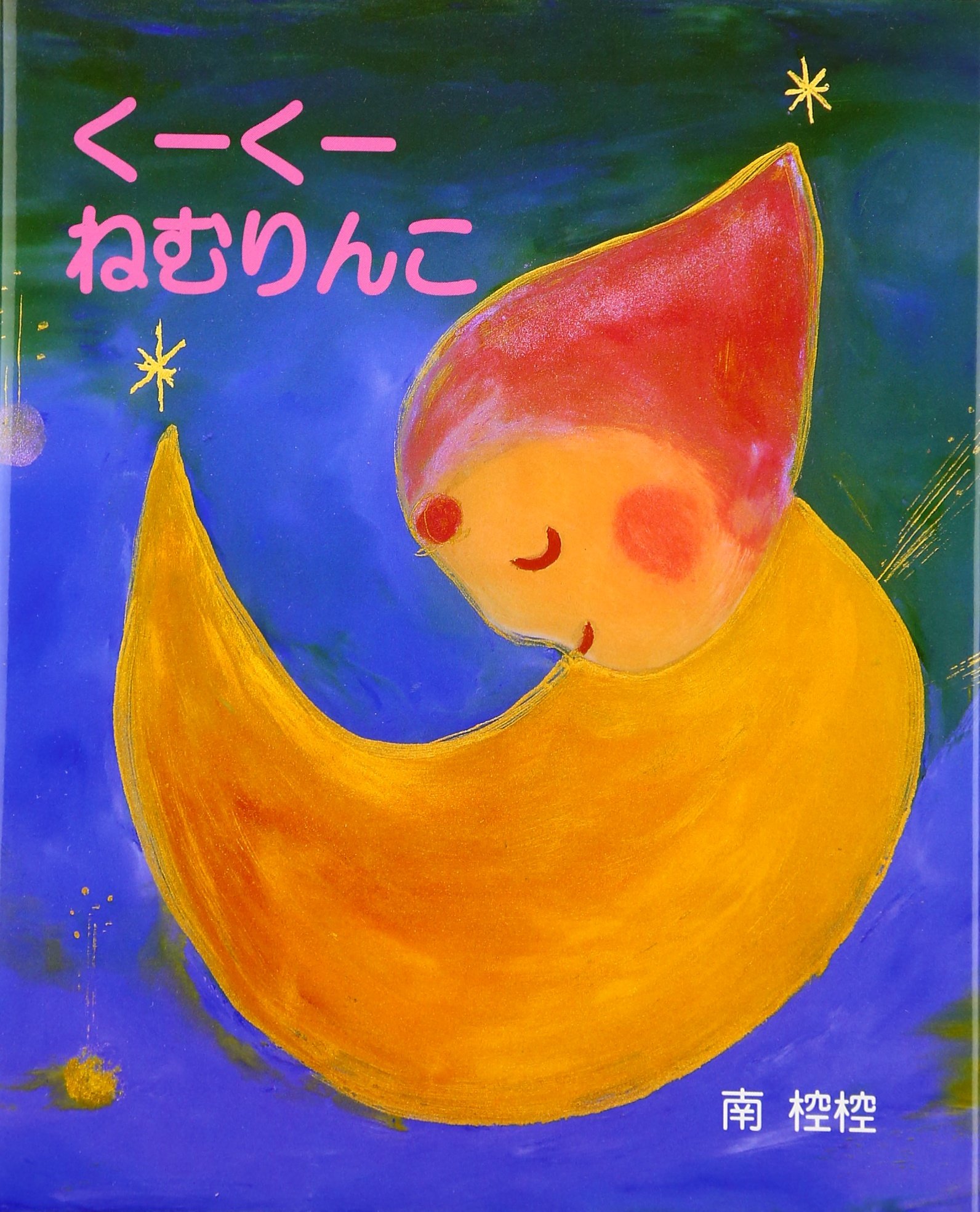 昭和レトロ　アルプス　いねむりねむくん ジャンク　箱付 昭和レトロ アルプス いねむりねむくん ジャンク 箱付 - メルカリ