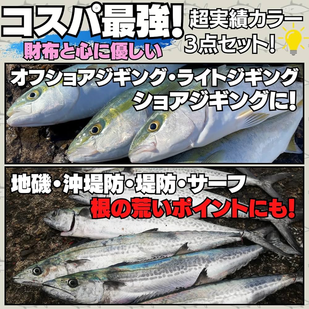 【早い者勝ち・大特価】大人気ルアー　メタルジグまとめ売り！完美品多数！ケース付き Amazon.co.jp: Dananier メタルジグセット 夜光 40g/60g/80g