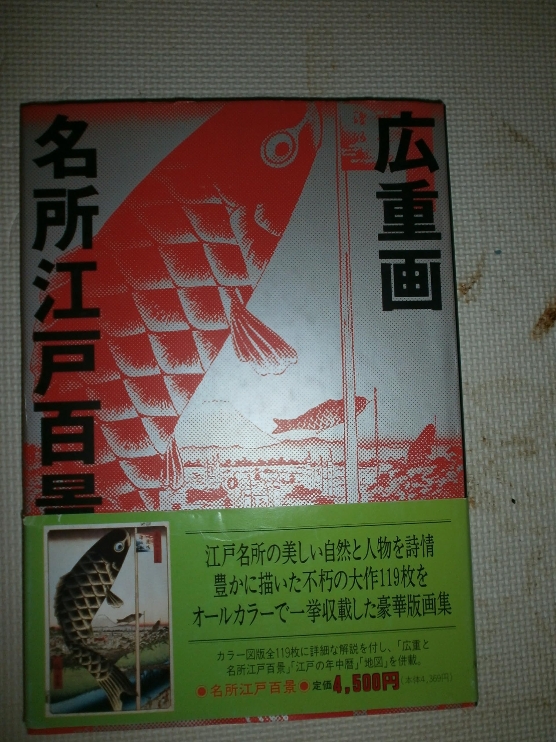 名所江戸百景 全十七巻 81oA0Yw3BkL.jpg