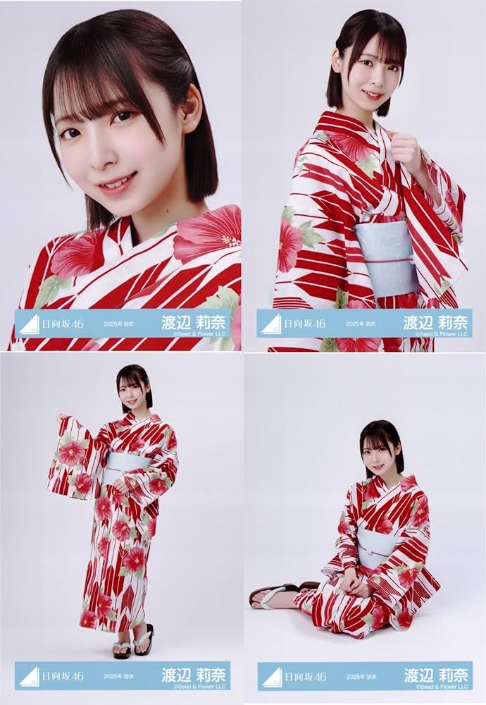 Amazon.co.jp: 日向坂46 生写真 2025年 浴衣 4種コンプ 渡辺莉奈