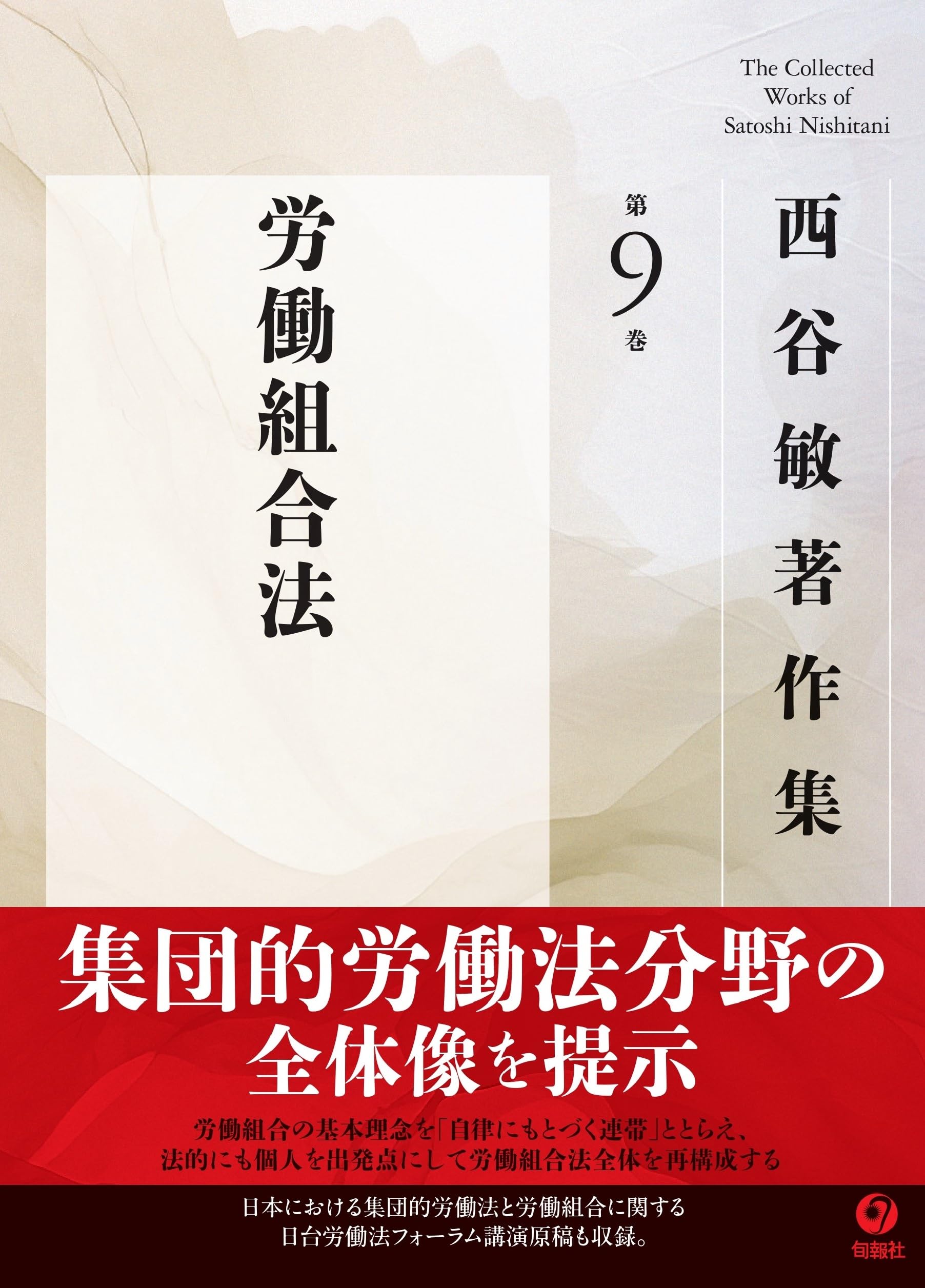 Amazon.co.jp: 西谷敏著作集 (第9巻) : 西谷敏: Japanese Books