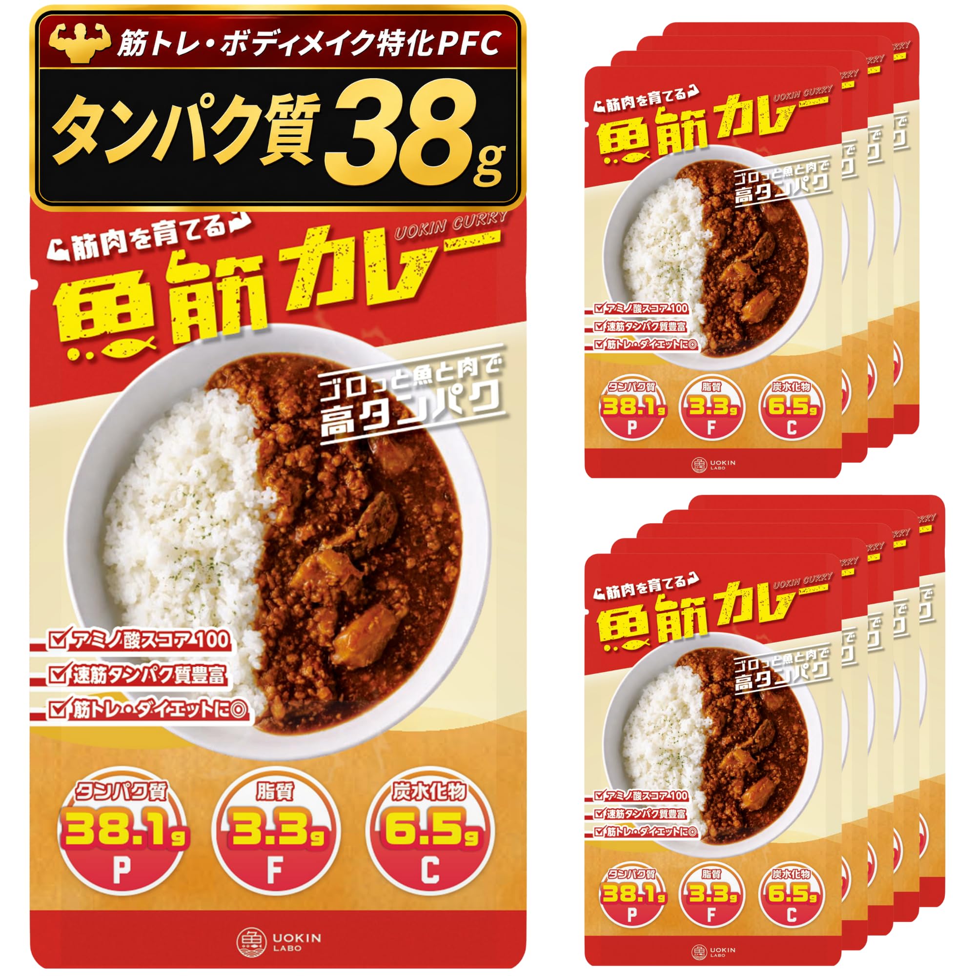 Amazon | UOKIN LABO 魚筋カレー タンパク質38g 脂質3g 高タンパク低
