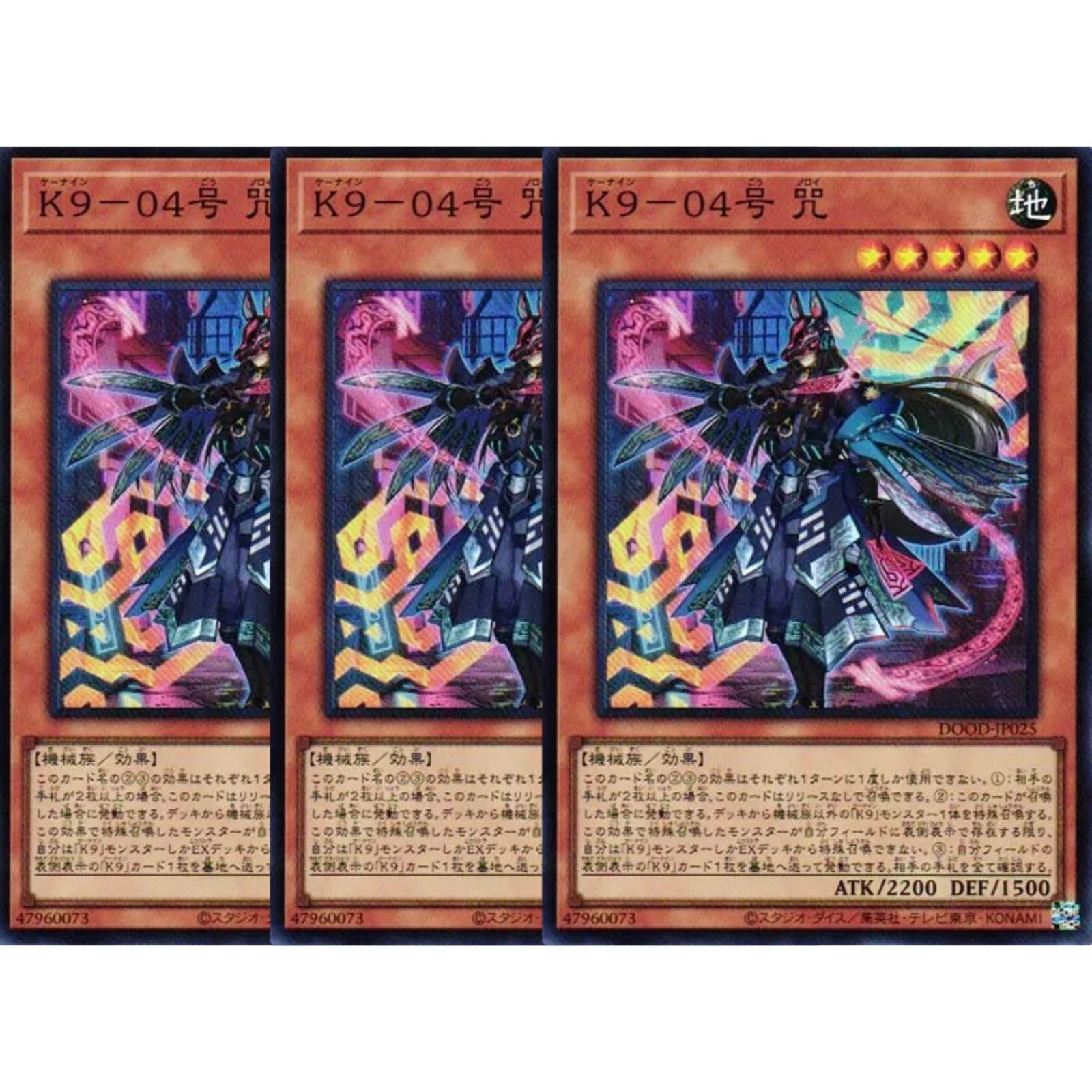 Amazon.co.jp: 【3枚セット】 DOOD-JP025 K9－04号 咒 ノロイ
