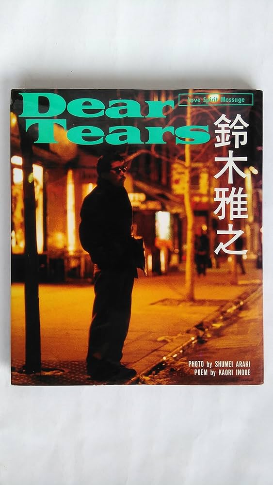 鈴木雅之　dear tears 見本盤　sample レコード　アナログ　LP 鈴木雅之 dear tears 見本盤 sample レコード アナログ LP