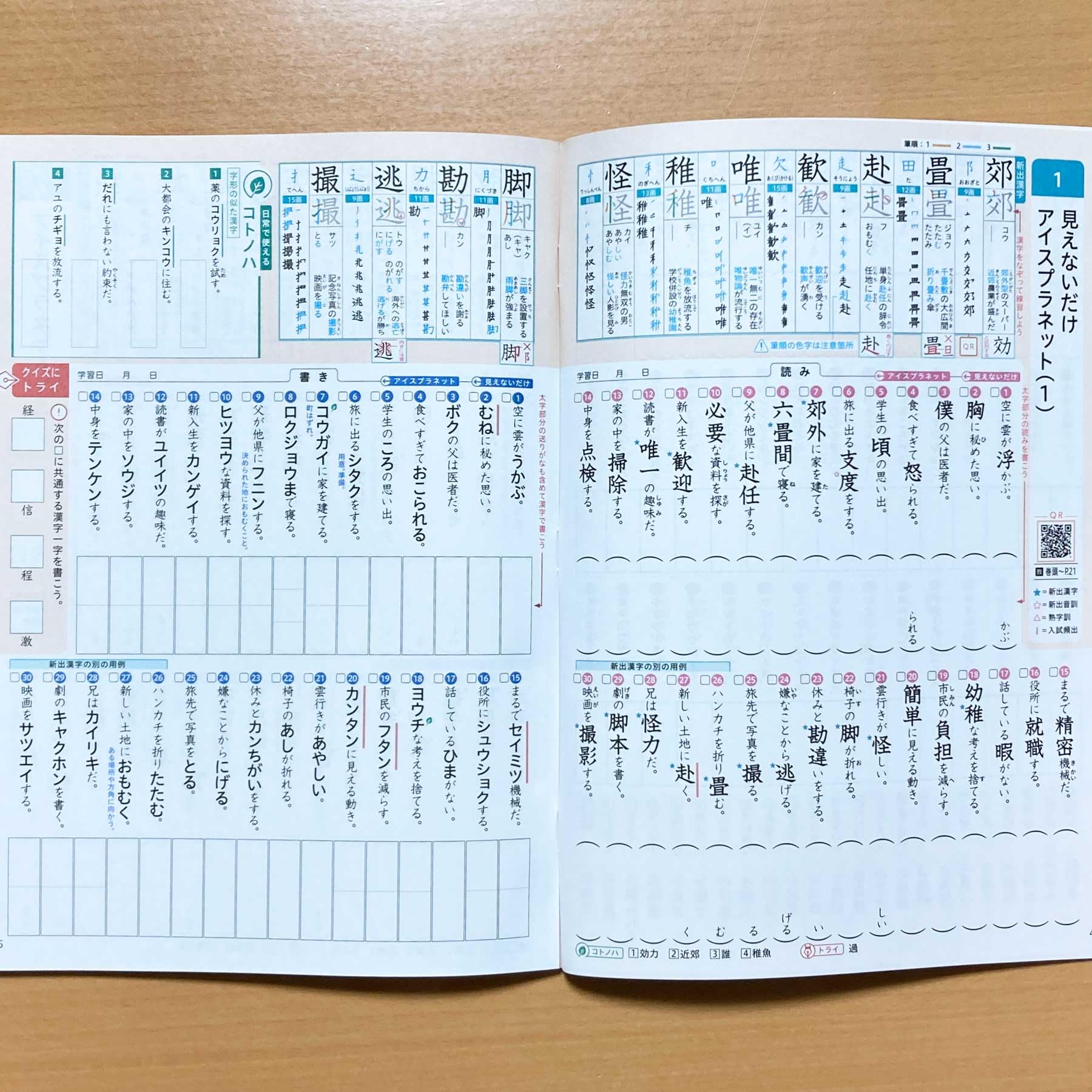 Amazon.co.jp: 2026年度版「単元別漢字 2年 望 光村図書版【中は生徒用