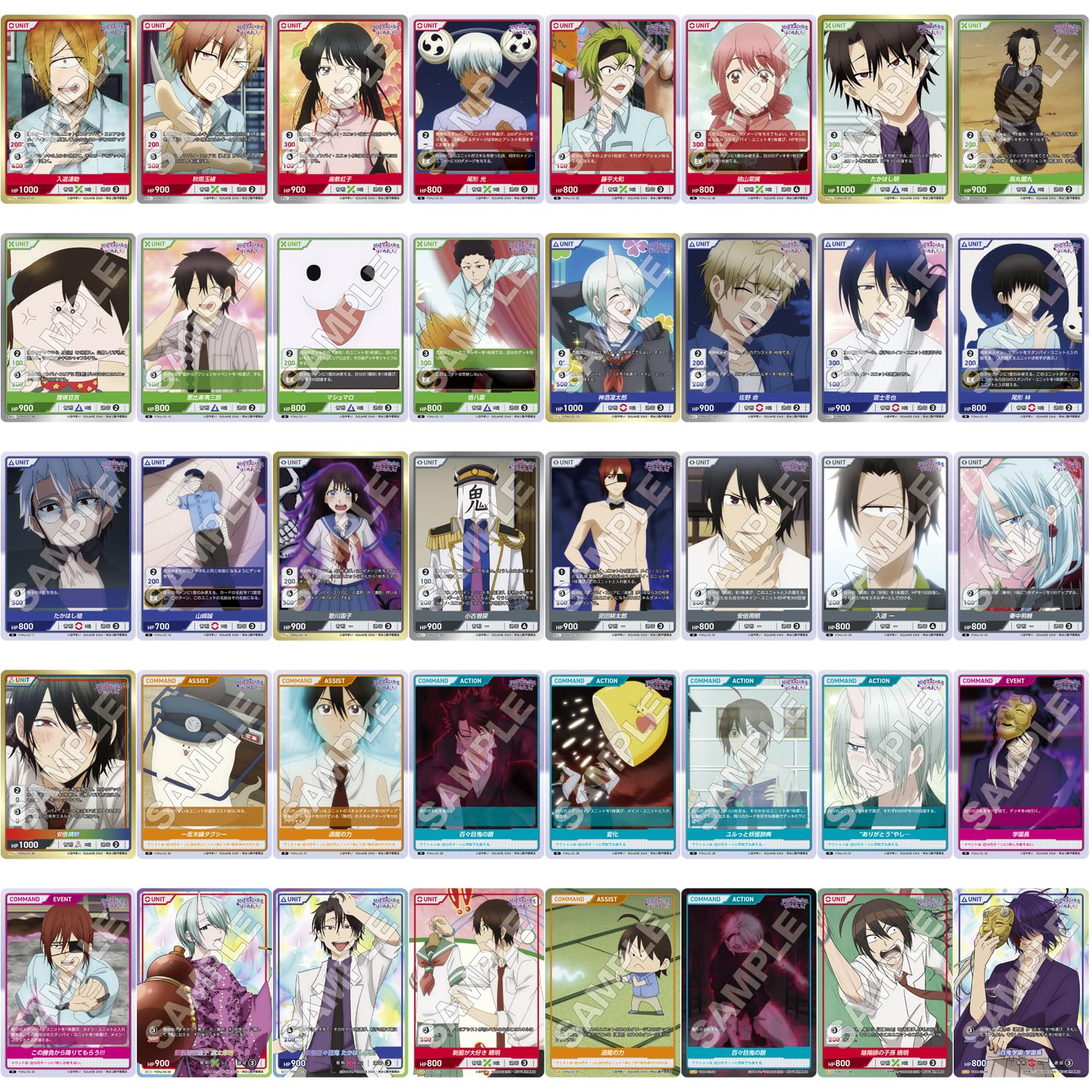 Amazon.co.jp: TCG 妖怪学校の先生はじめました Vol.2 DIVINE CROSS
