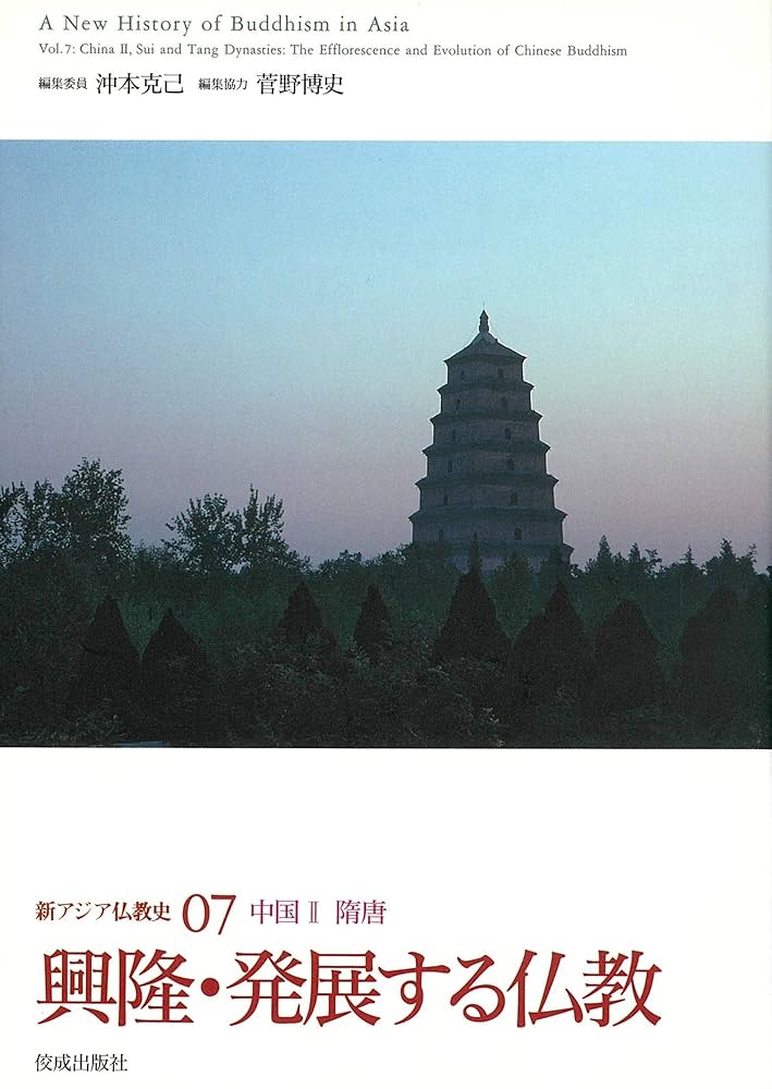 仏教本18冊 日本上代における唯識の研究 日本古代仏教史の研究 仏教史概説 他 仏教本18冊 日本上代における唯識の研究 日本古代仏教史の研究