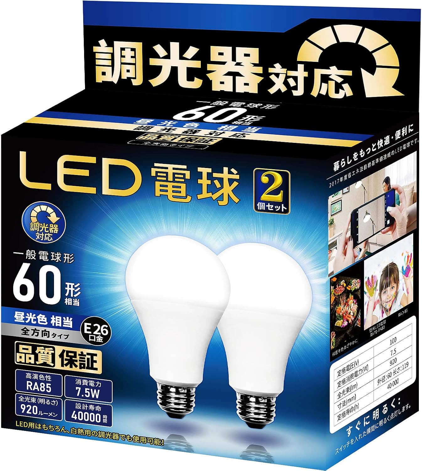 Amazon | LED電球 調光器対応 口金直径26mm 電球60形相当 昼光色相当(7.5W) 一般電球 全方向タイプ 密閉器具対応 断熱 ...