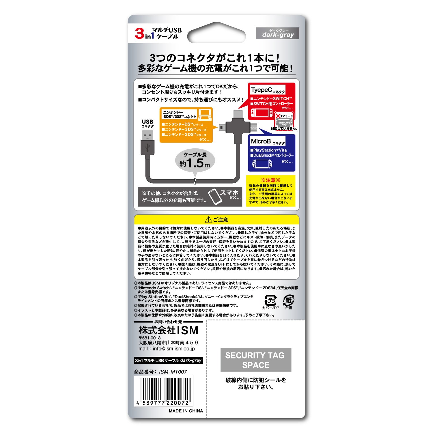 Amazon | 多機種対応 (3WAY) USBケーブル『3 in 1 マルチUSBケーブル