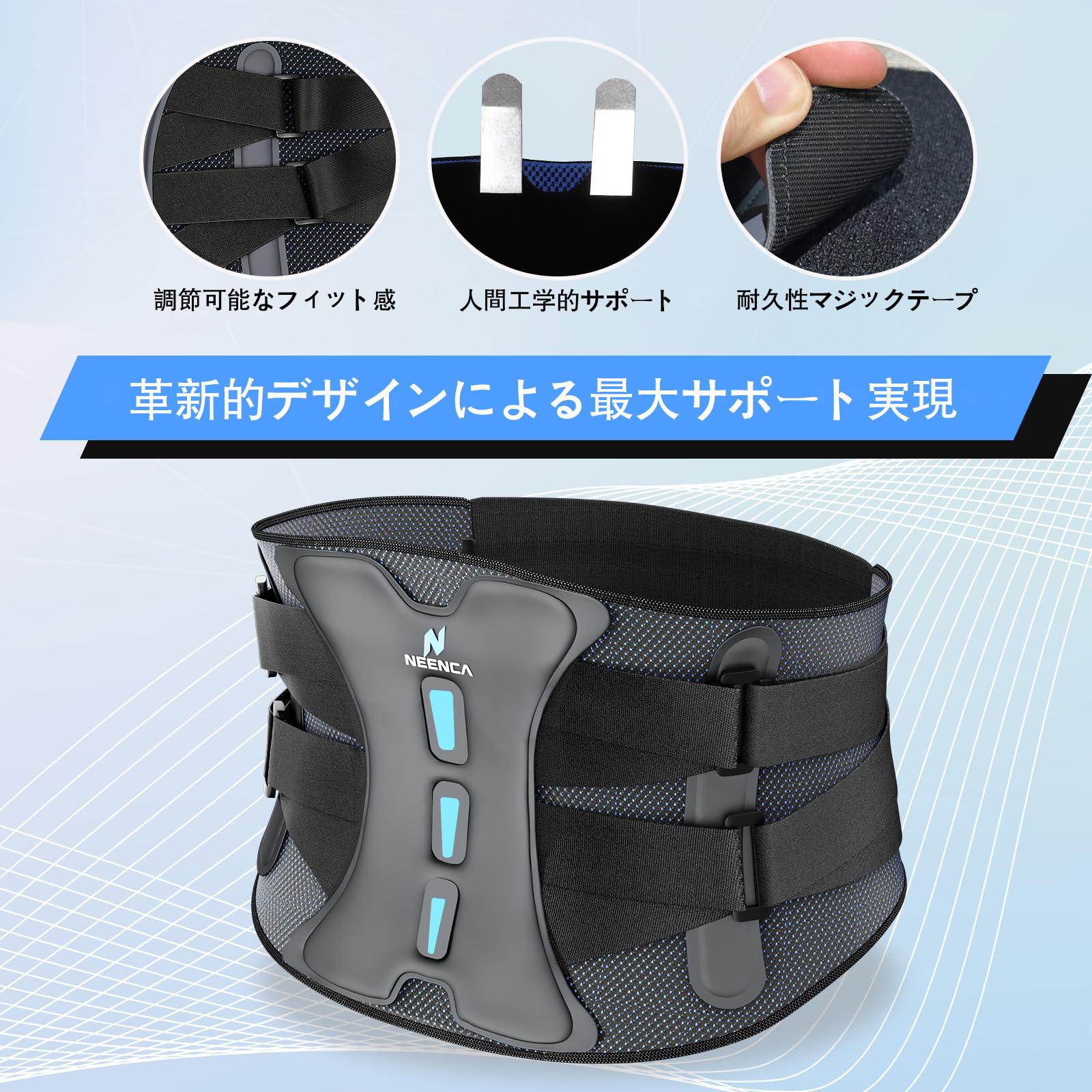 Amazon | NEENCA 腰サポーター 腰痛緩和 調整可能ベルト 革新的な人間