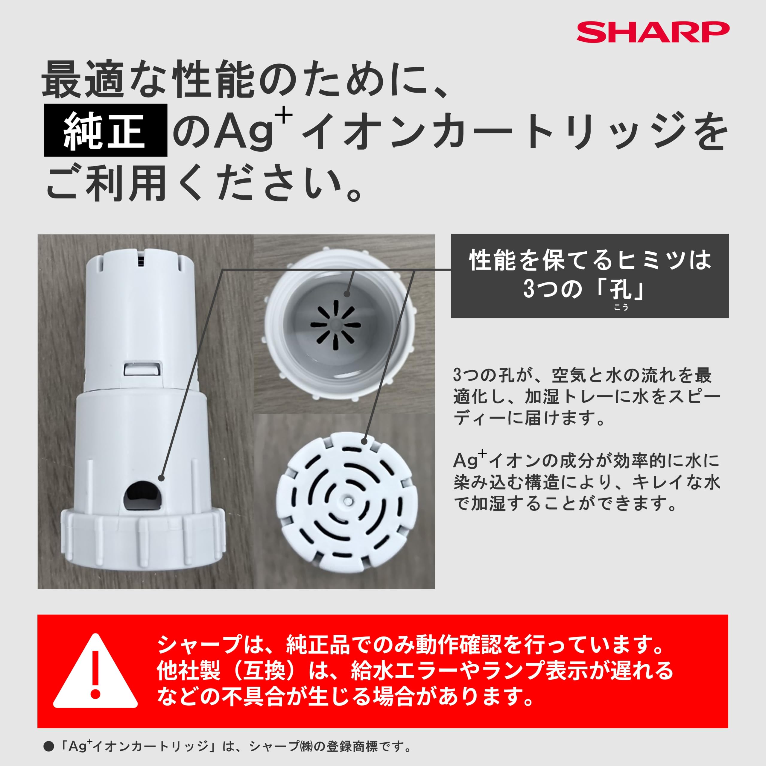 Amazon | 【純正品】 シャープ 加湿空気清浄機用 Ag+イオン
