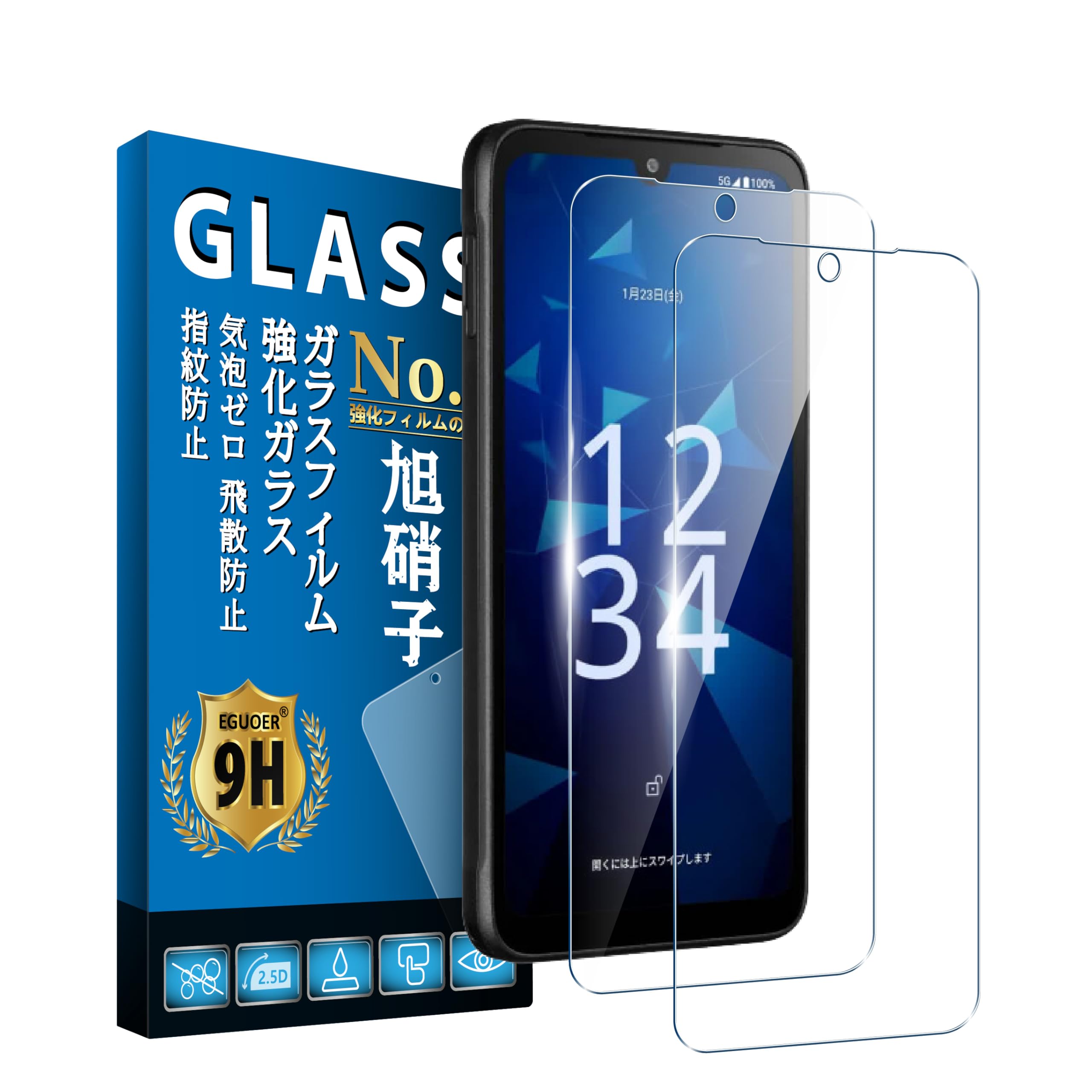 【2枚入り 日本旭硝子製】対応 digno sx5 kc-s306 ガラスフィルム 保護フィルム フィルム 強化ガラス 液晶保護フィルム 硬度9H 耐衝撃 飛散防止 高透過率 気泡ゼロ 指紋防止 高感度タッチ 貼り付け簡単HSSX5