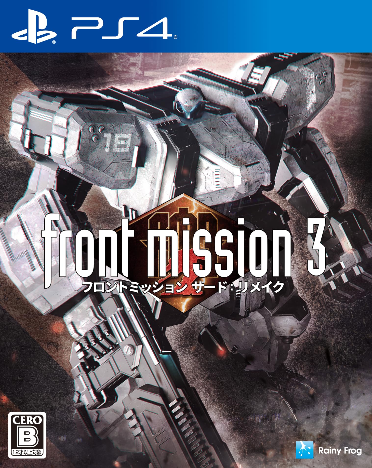 Amazon.co.jp: フロントミッション サード：リメイク 【予約特典