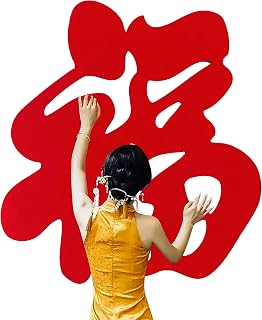 HannaFires 40-Inch Extra Large Fu Character Wall Decoration – Non-Woven Fabric Chinese Wedding Party & Family Reunion Door Sticker, Living Room Décor for Bride-to-Be